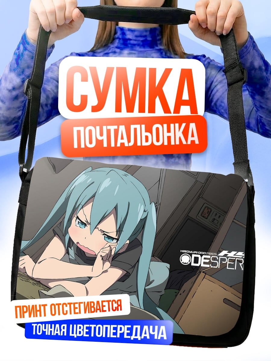 Сумка-почтальонка Плачущая аниме девушка