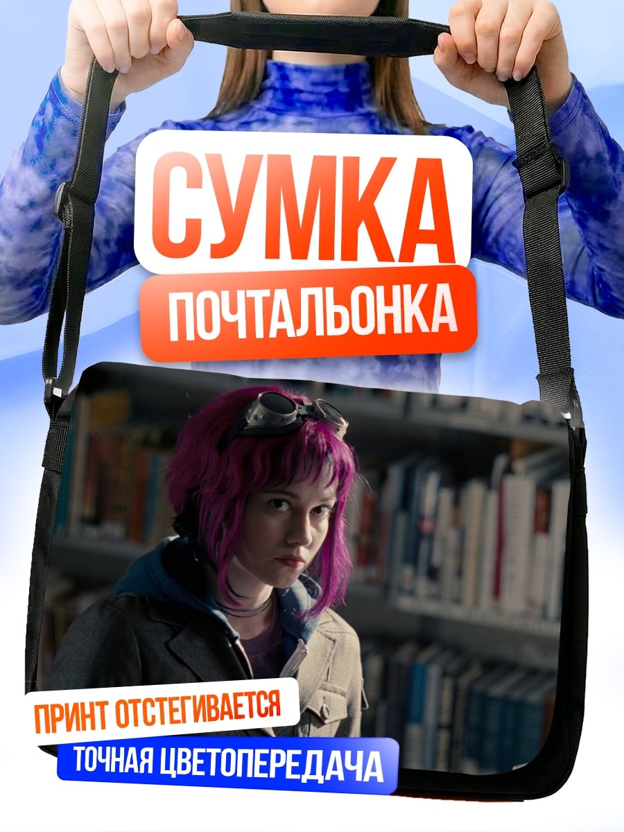 Сумка-почтальонка Рамона Флауэрс Скотт