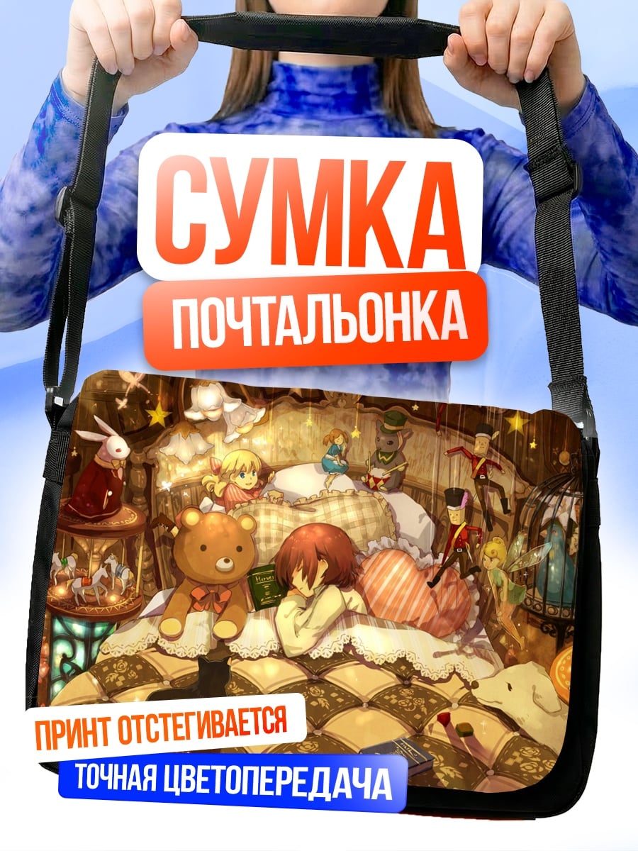 Сумка-почтальонка Аниме девочка игрушки