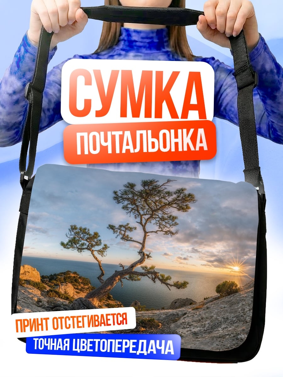 Сумка-почтальонка Дерево на скале