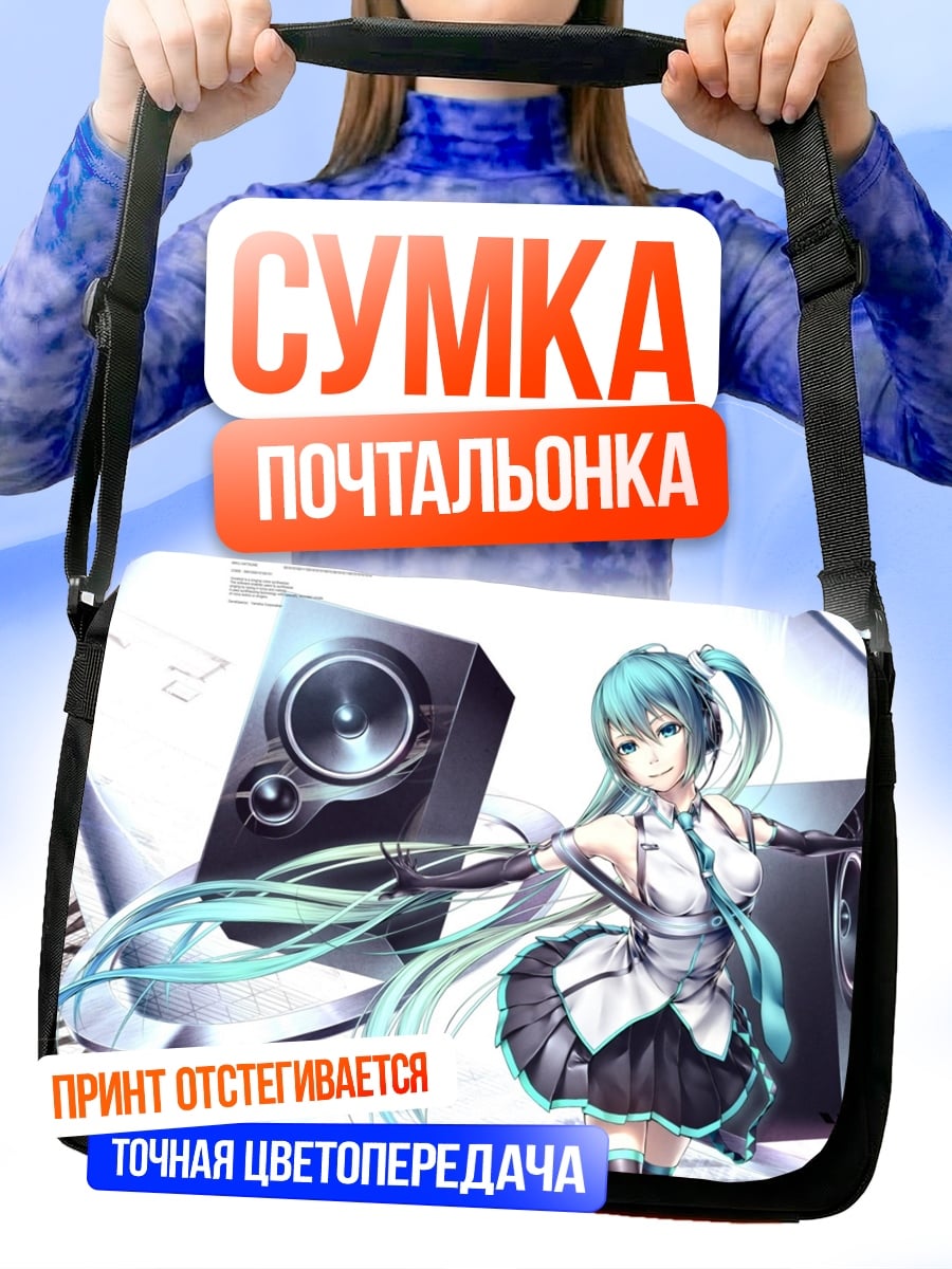 Сумка-почтальонка Мику Хацунэ с колонками