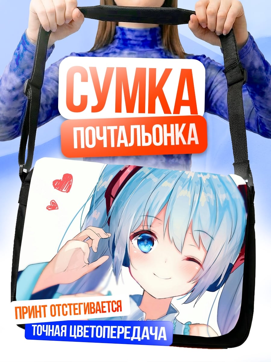 Сумка-почтальонка Милая Мику Хацунэ