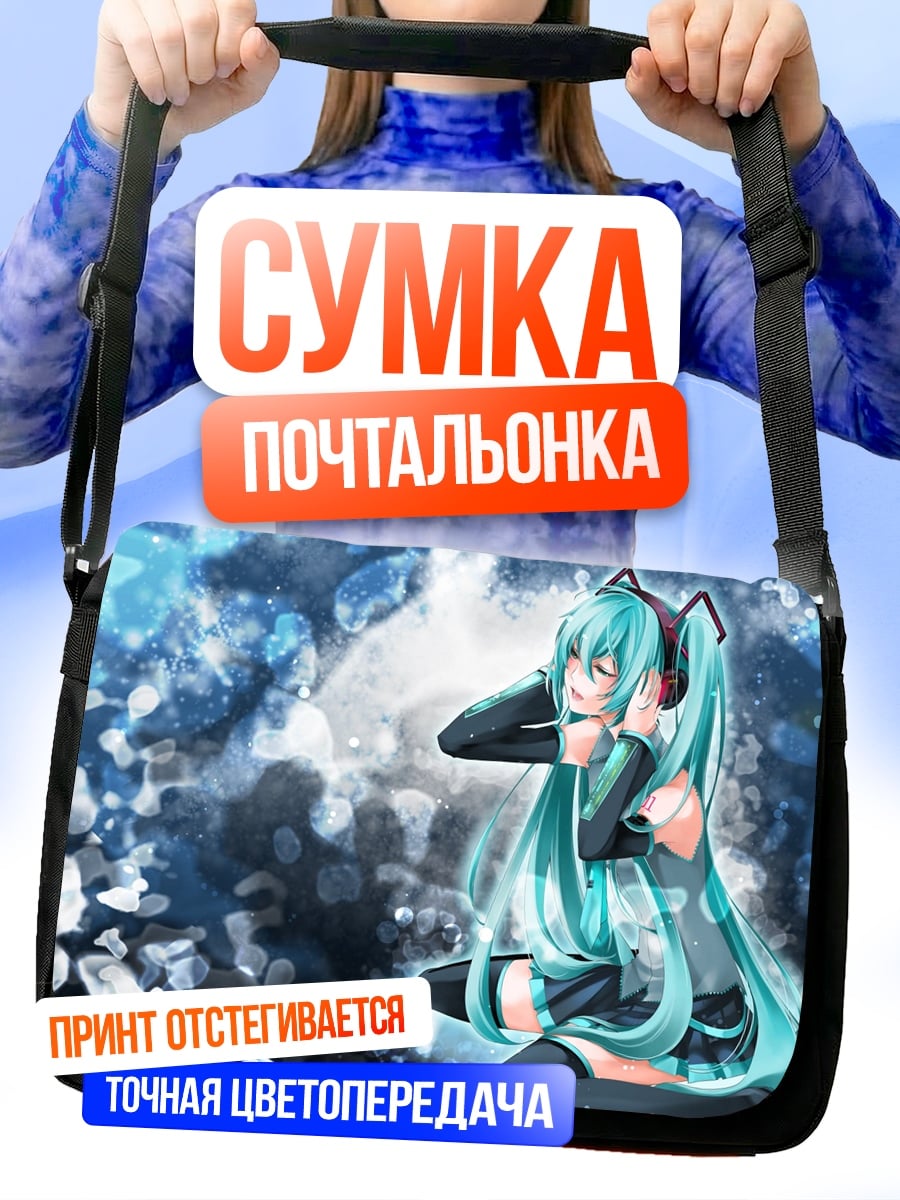 Сумка-почтальонка Мику Хацунэ в воде