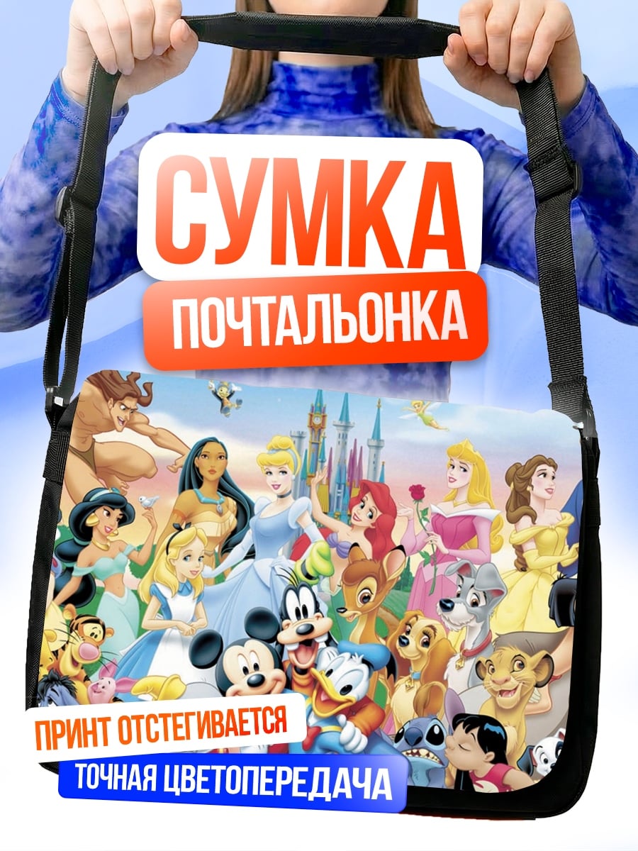 Сумка-почтальонка волшебный мир Дисней