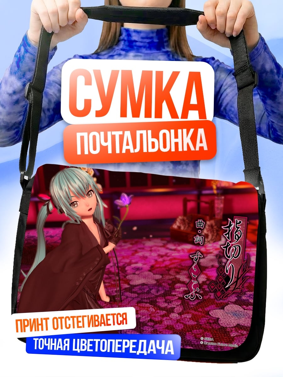 Сумка-почтальонка девушка в кимоно