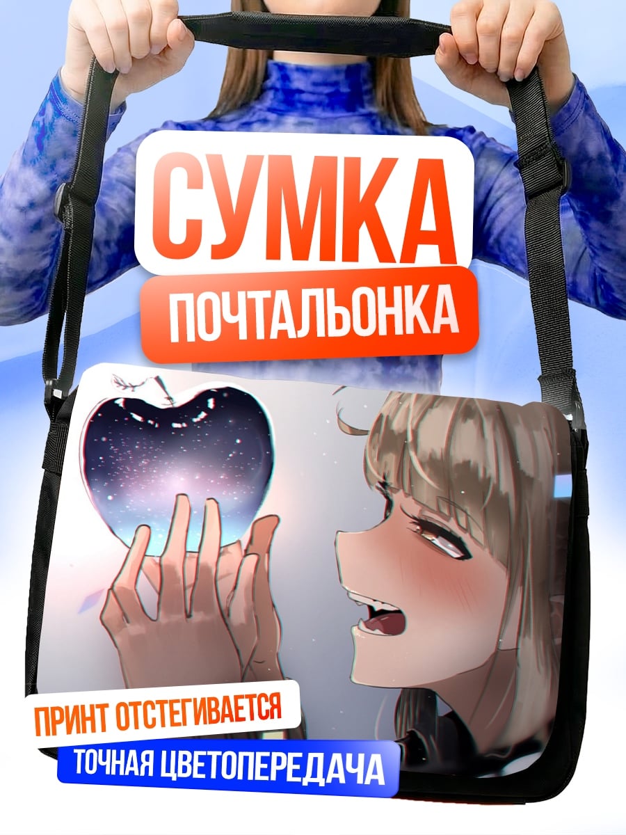 Сумка-почтальонка аниме девушка космос