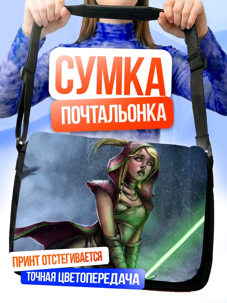 Сумка-почтальонка джедай девушка