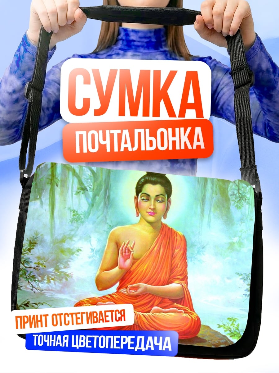 Сумка-почтальонка Будда в нирване