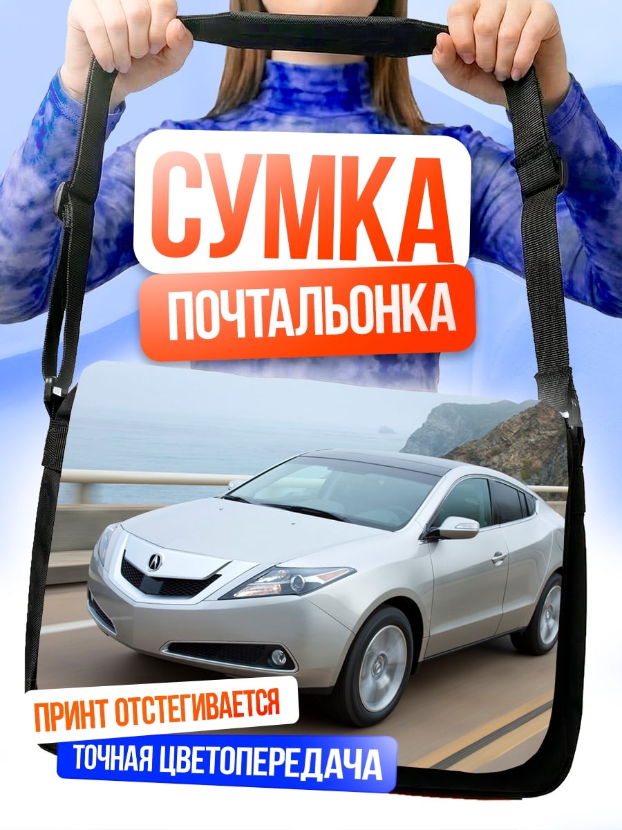 Сумка-почтальонка Серебристый купе