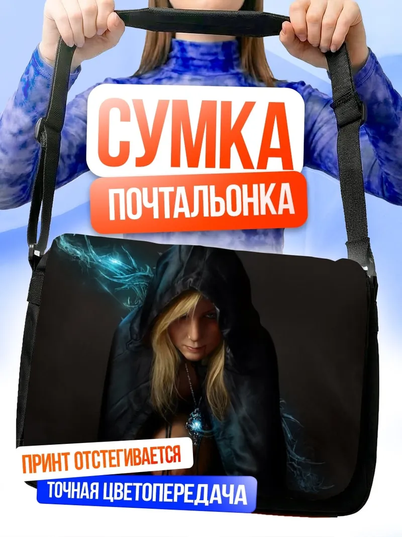 Сумка-почтальонка девушка в капюшоне