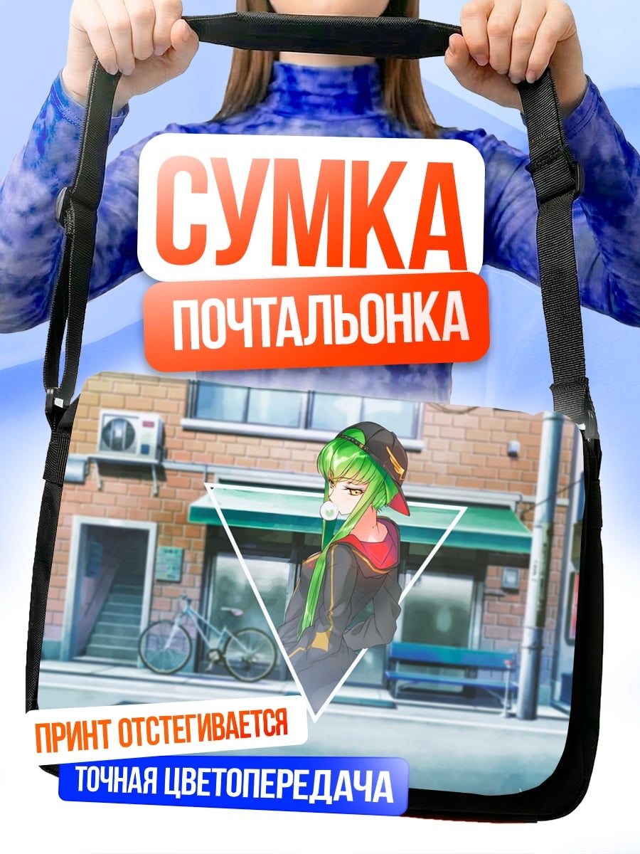 Сумка-почтальонка Аниме девушка в городе