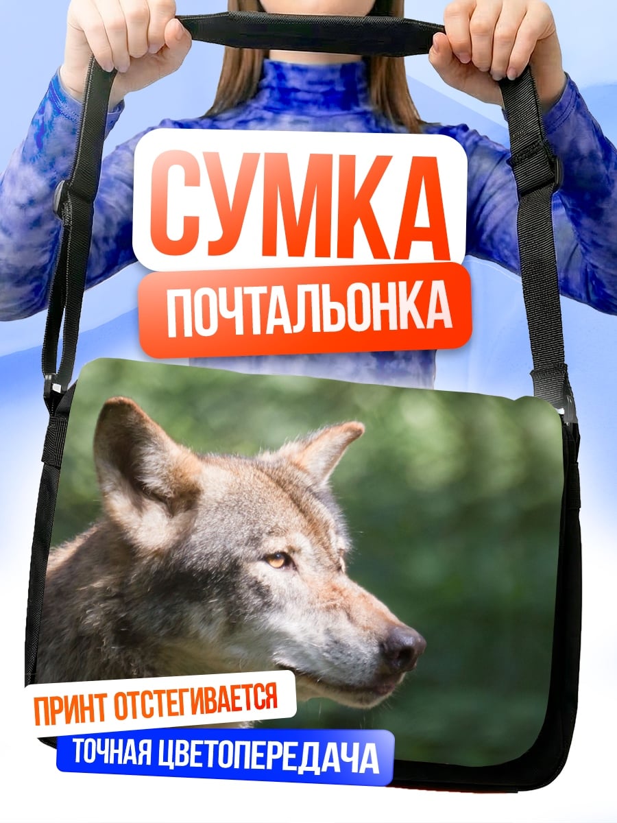 Сумка-почтальонка волк в лесу