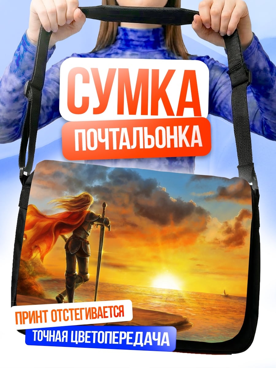 Сумка-почтальонка Девушка на закате