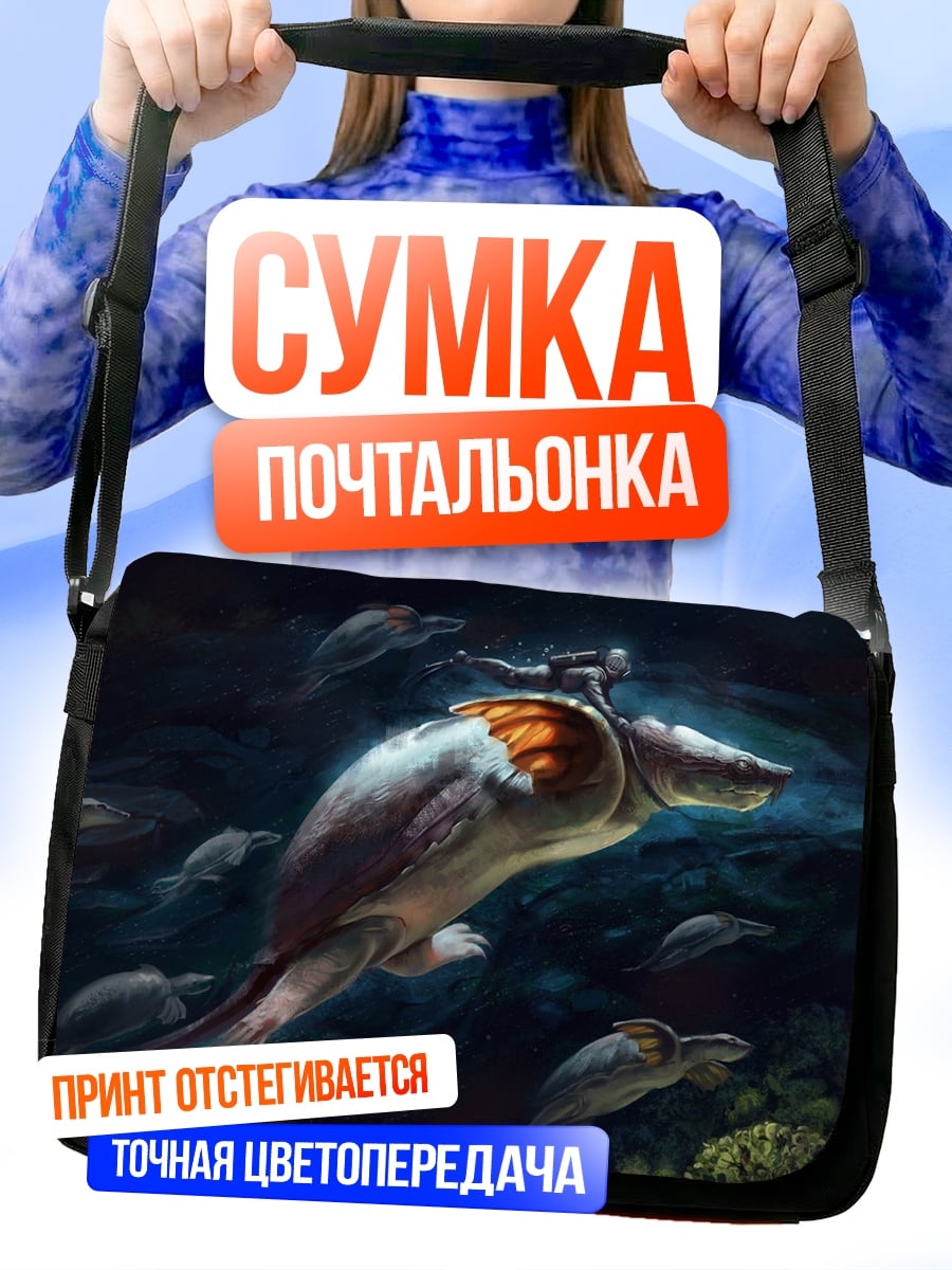 Сумка-почтальонка Подводное существо