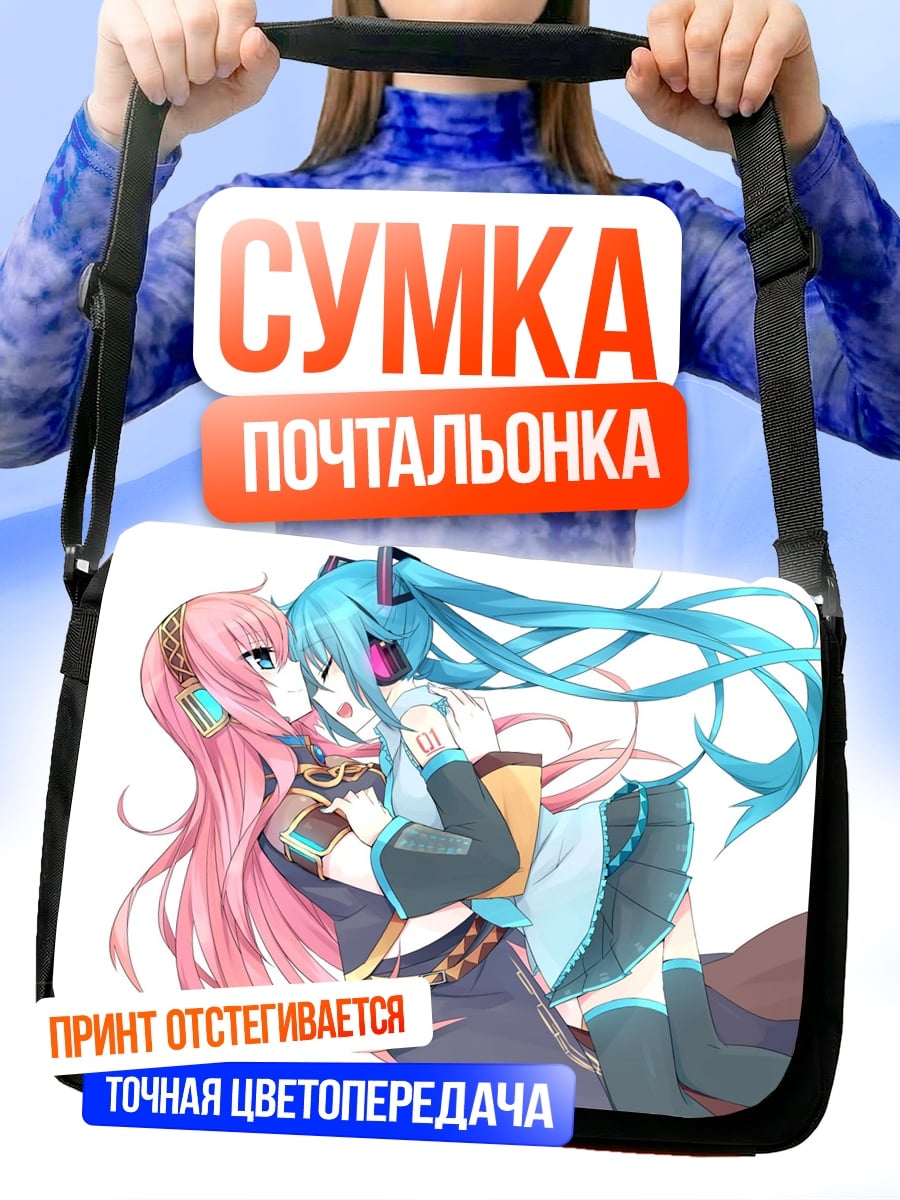 Сумка-почтальонка Две аниме девушки