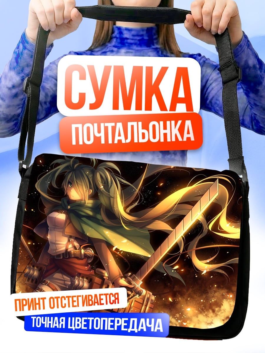 Сумка-почтальонка Аниме девушка с мечом