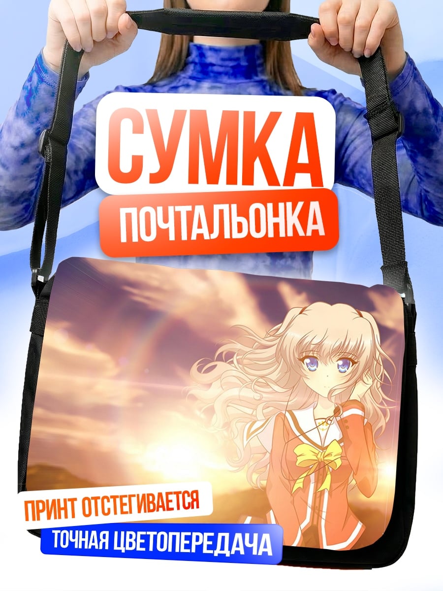 Сумка-почтальонка аниме девушка