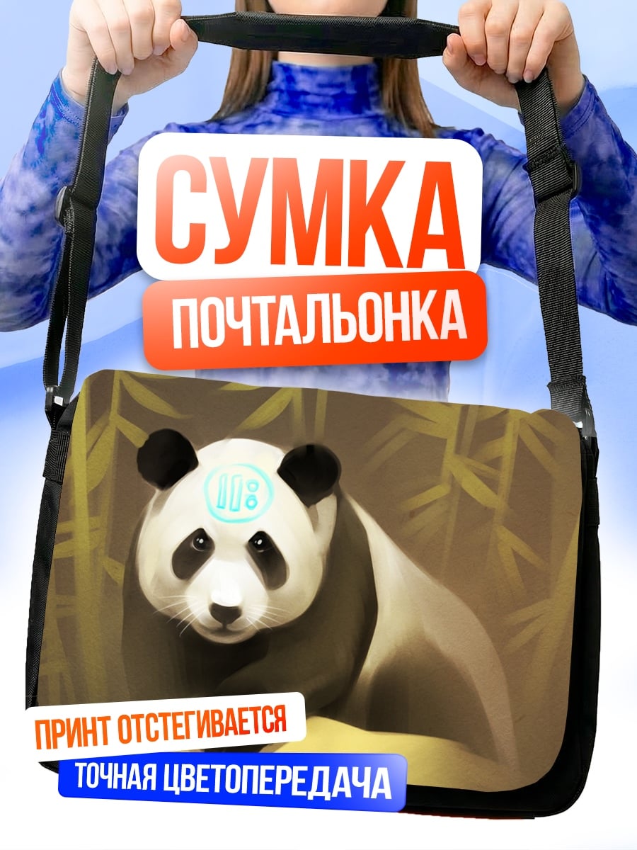 Сумка-почтальонка панда бамбук
