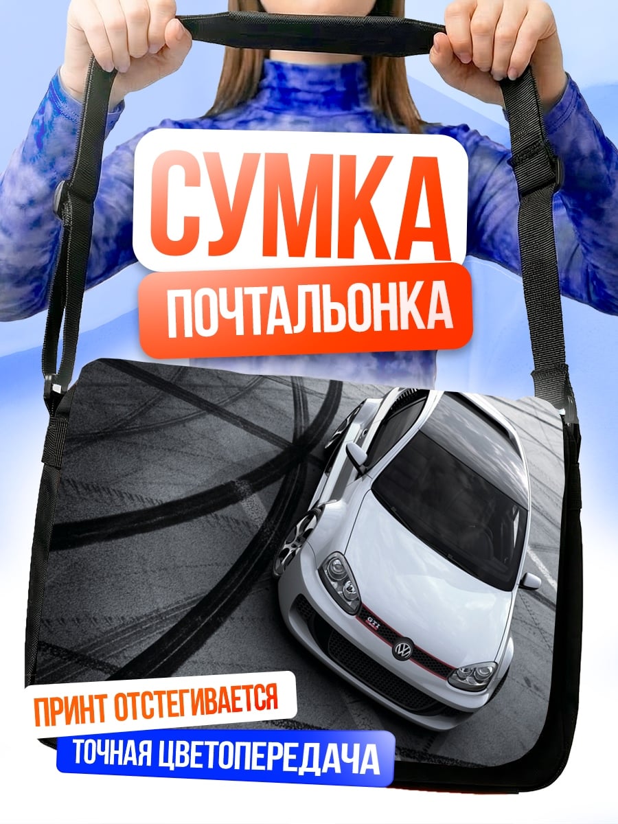 Сумка-почтальонка дрифт машина