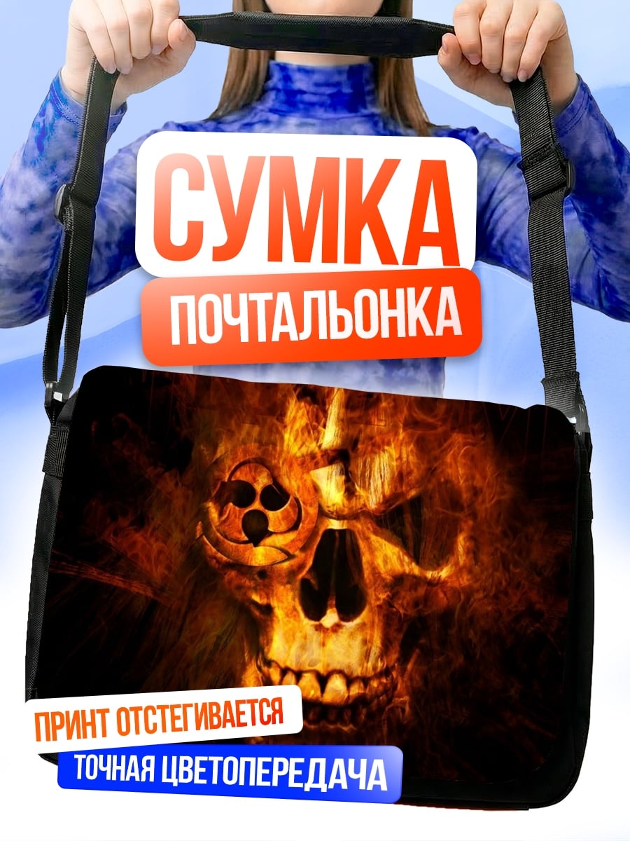Сумка-почтальонка Огненный череп с символом