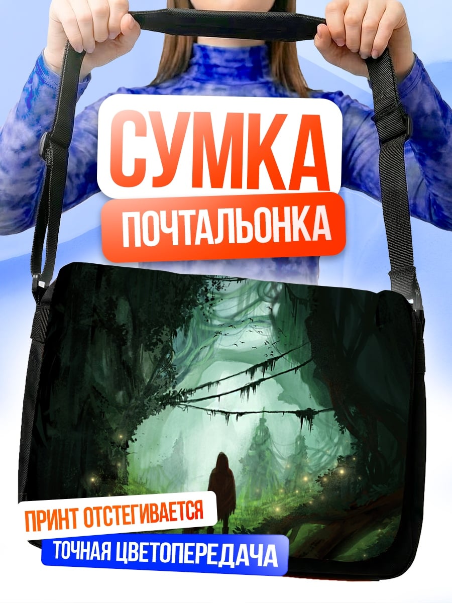 Сумка-почтальонка Девушка в таинственном лесу