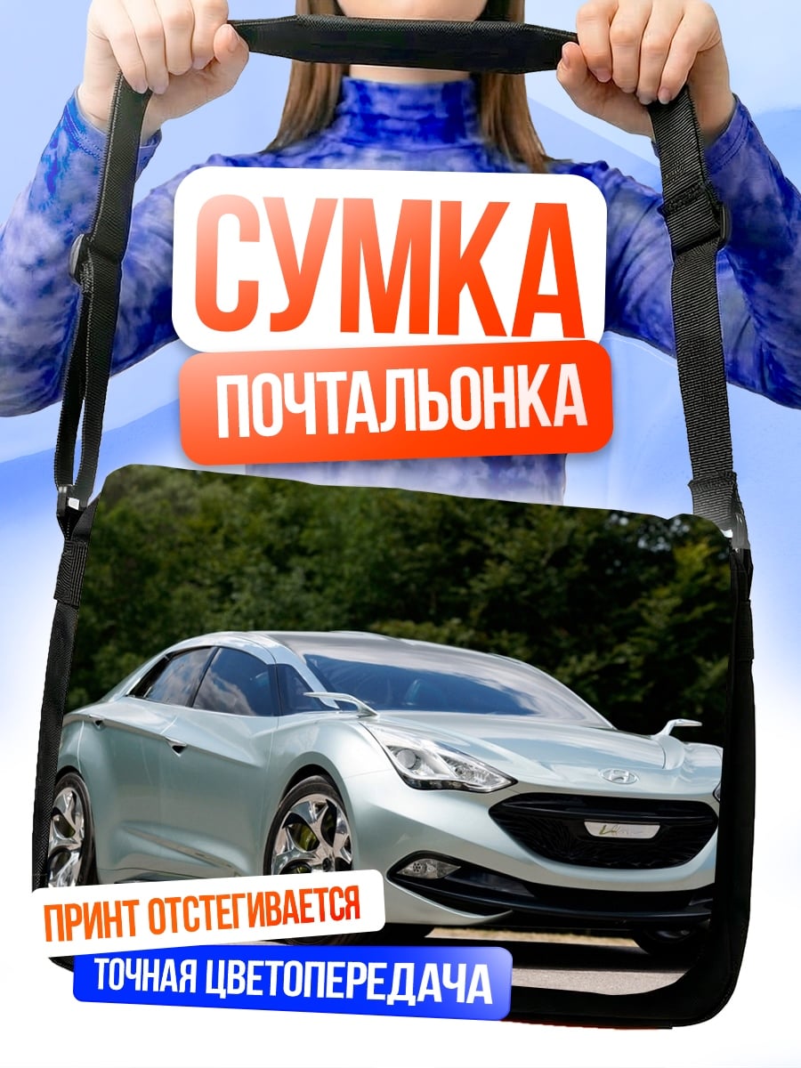 Сумка-почтальонка Концепт-кар серебристый