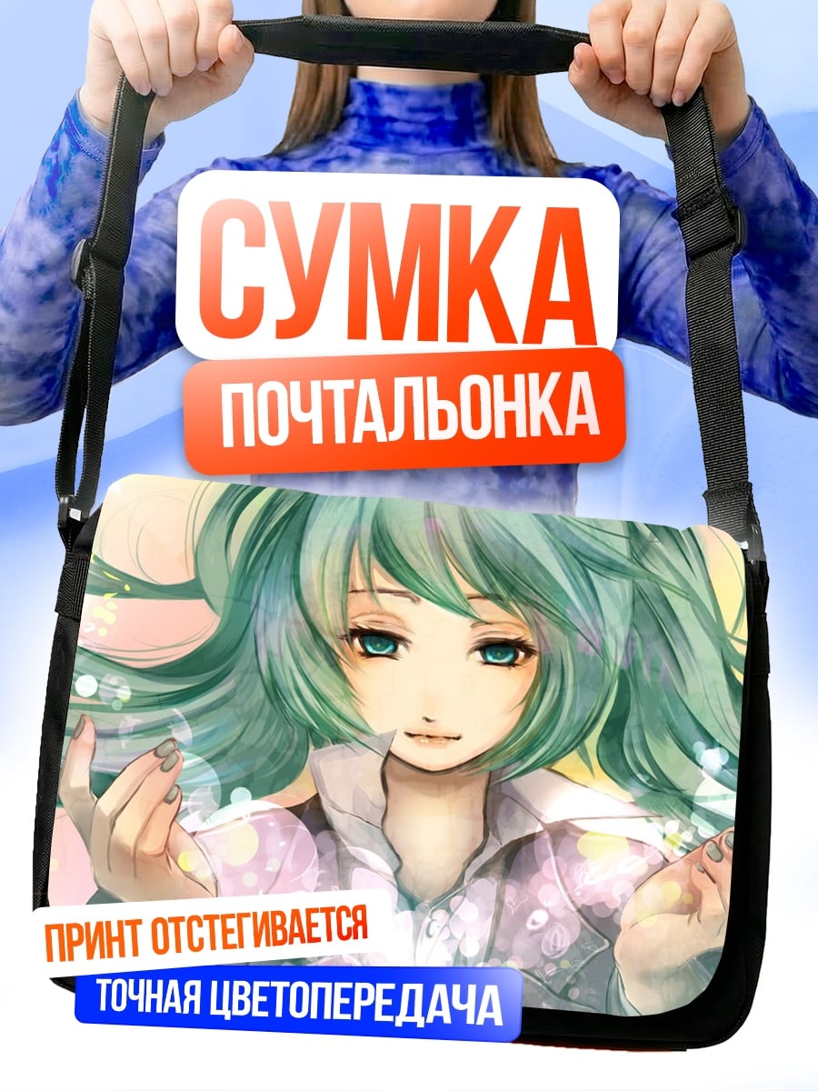 Сумка-почтальонка Аниме девушка с волосами