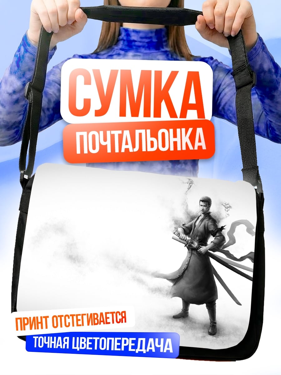 Сумка-почтальонка Самурай в дыму