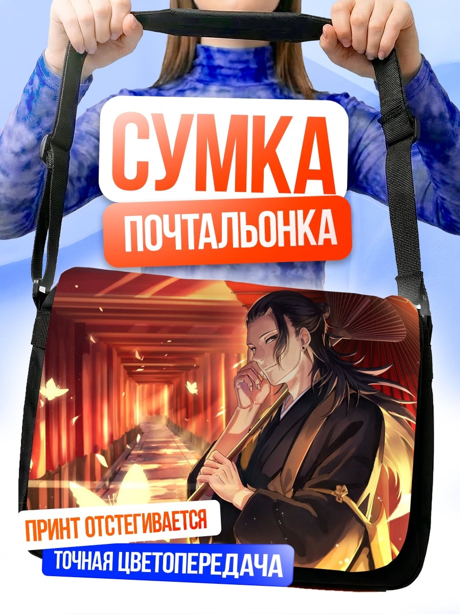 Сумка-почтальонка аниме самурай
