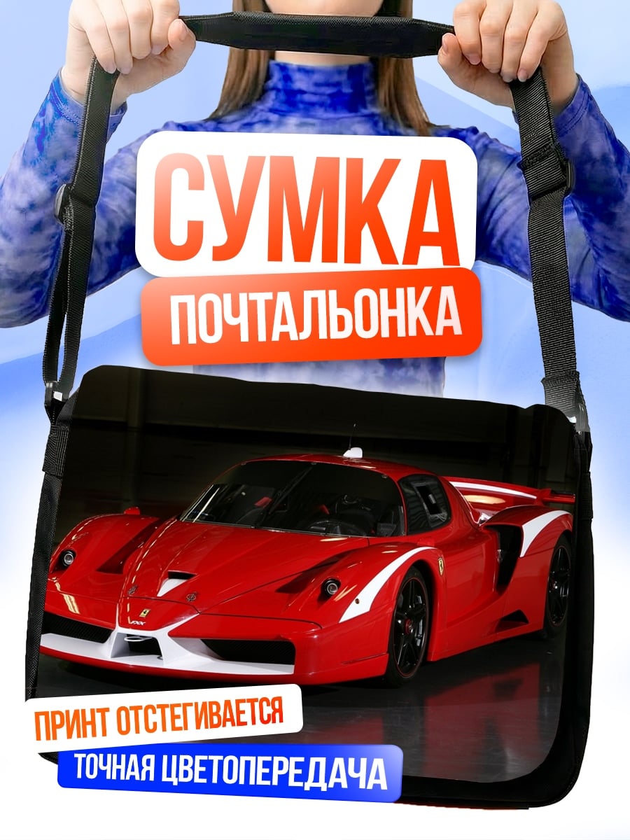 Сумка-почтальонка красная гоночная машина