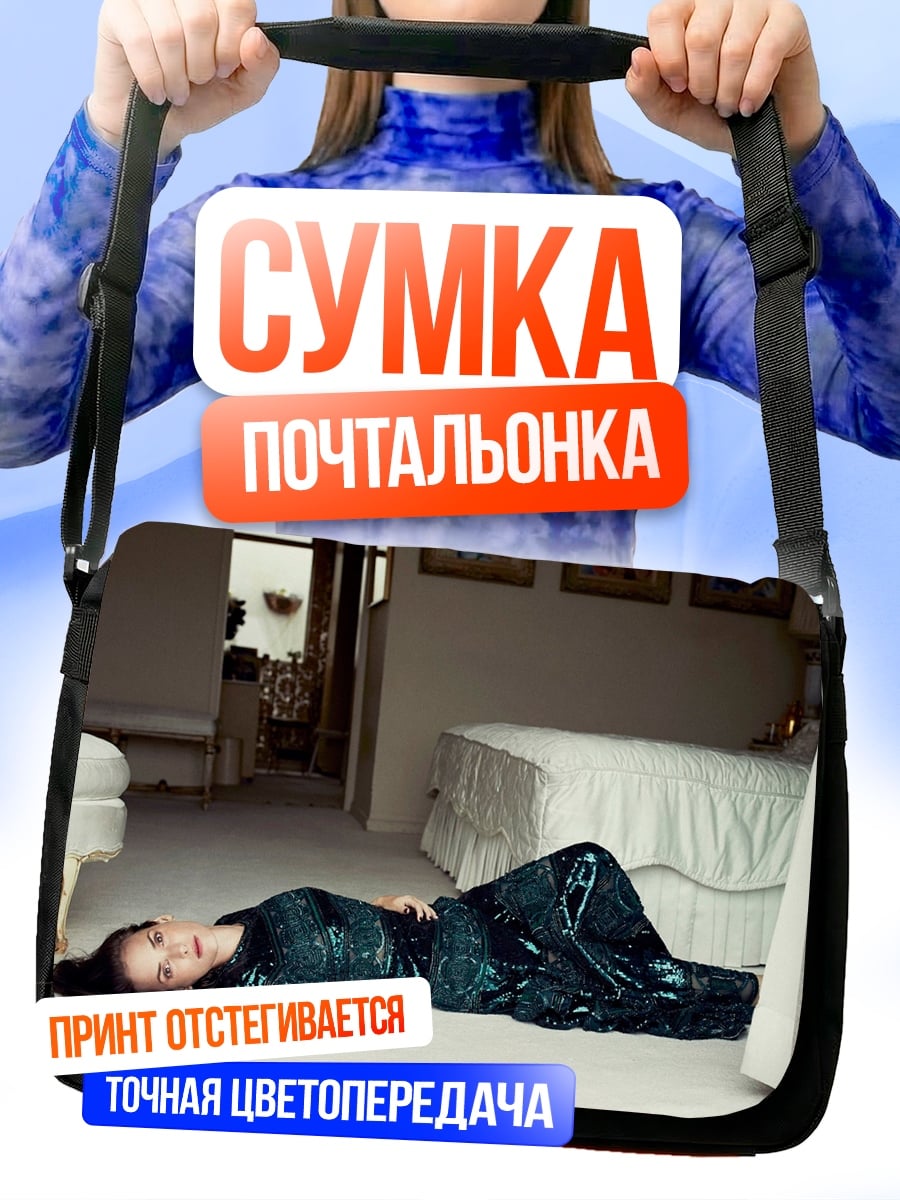 Сумка-почтальонка девушка в платье