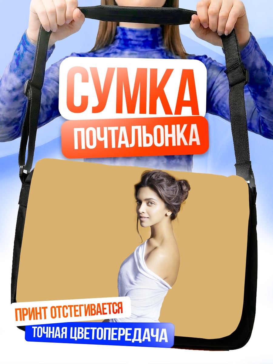 Сумка-почтальонка портрет девушки