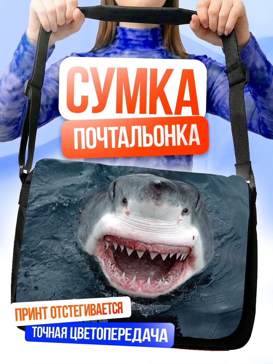 Сумка-почтальонка акула в воде