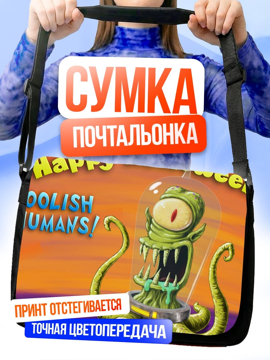 Сумка-почтальонка Счастливого Хэллоуина