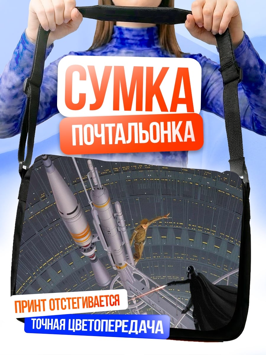 Сумка-почтальонка Дарт Вейдер бой
