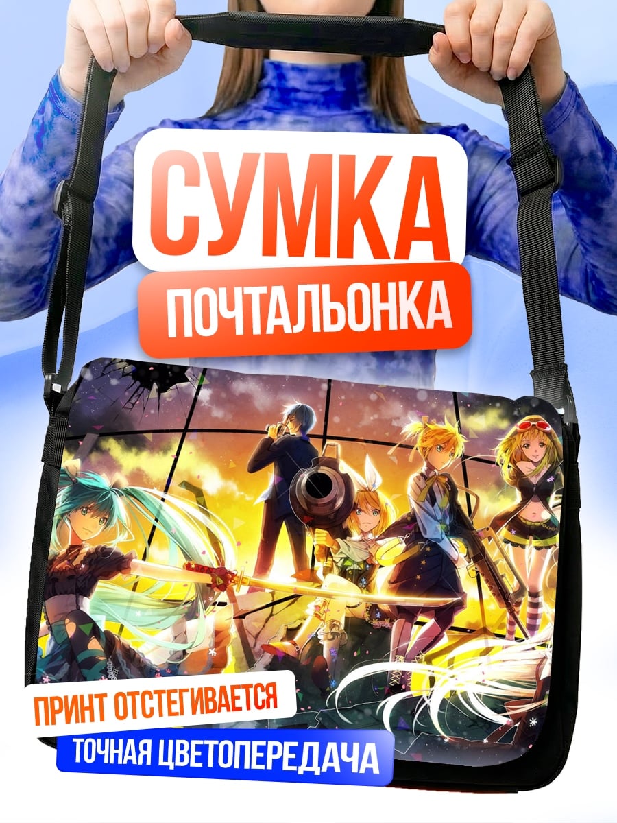 Сумка-почтальонка Герои аниме битвы