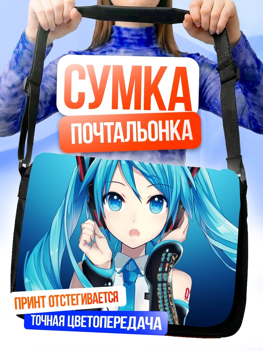 Сумка-почтальонка Аниме девушка наушники