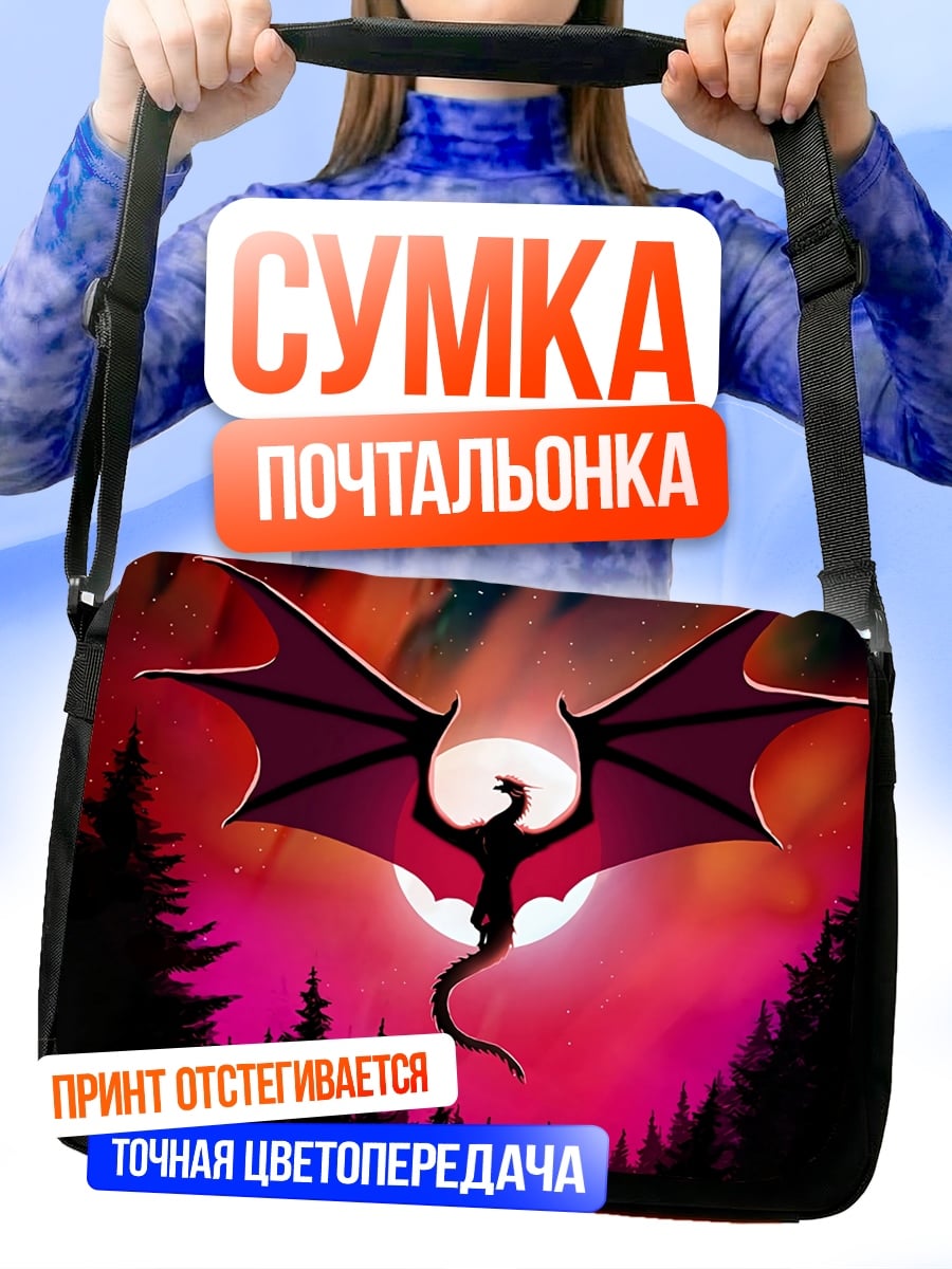 Сумка-почтальонка Летящий дракон