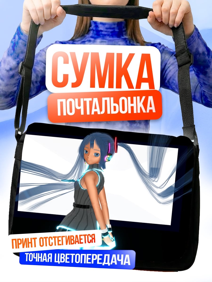 Сумка-почтальонка девушка в стиле аниме