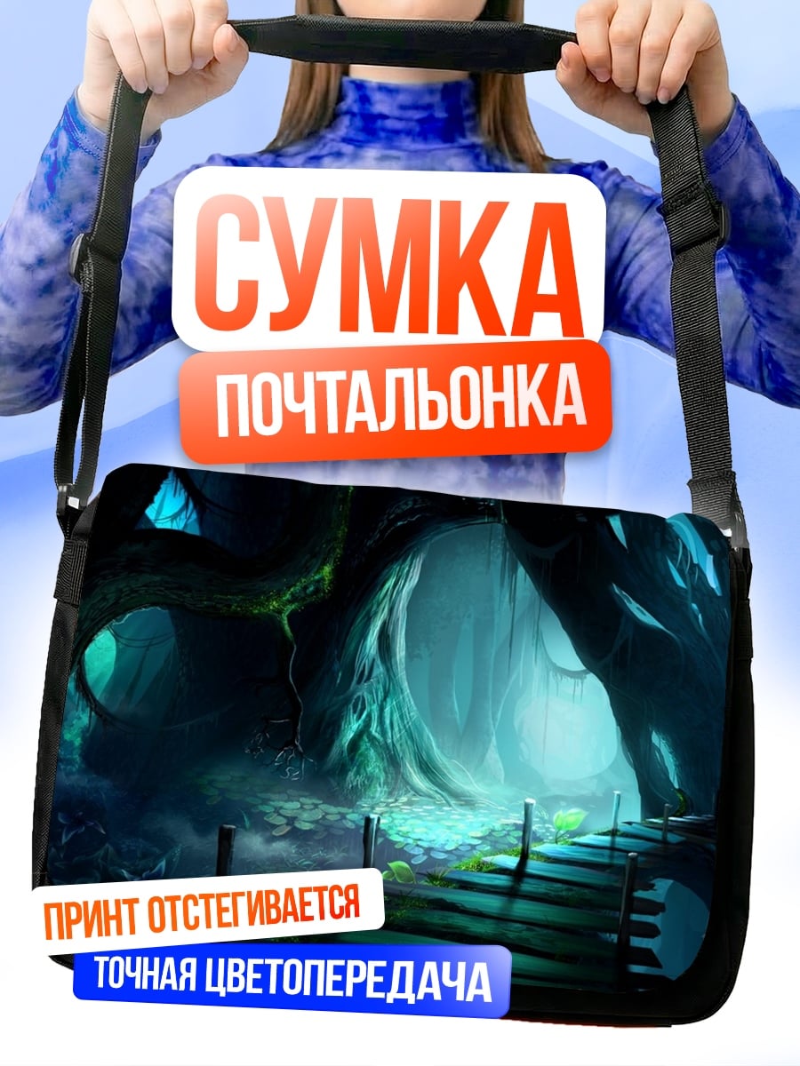 Сумка-почтальонка Зачарованный лес