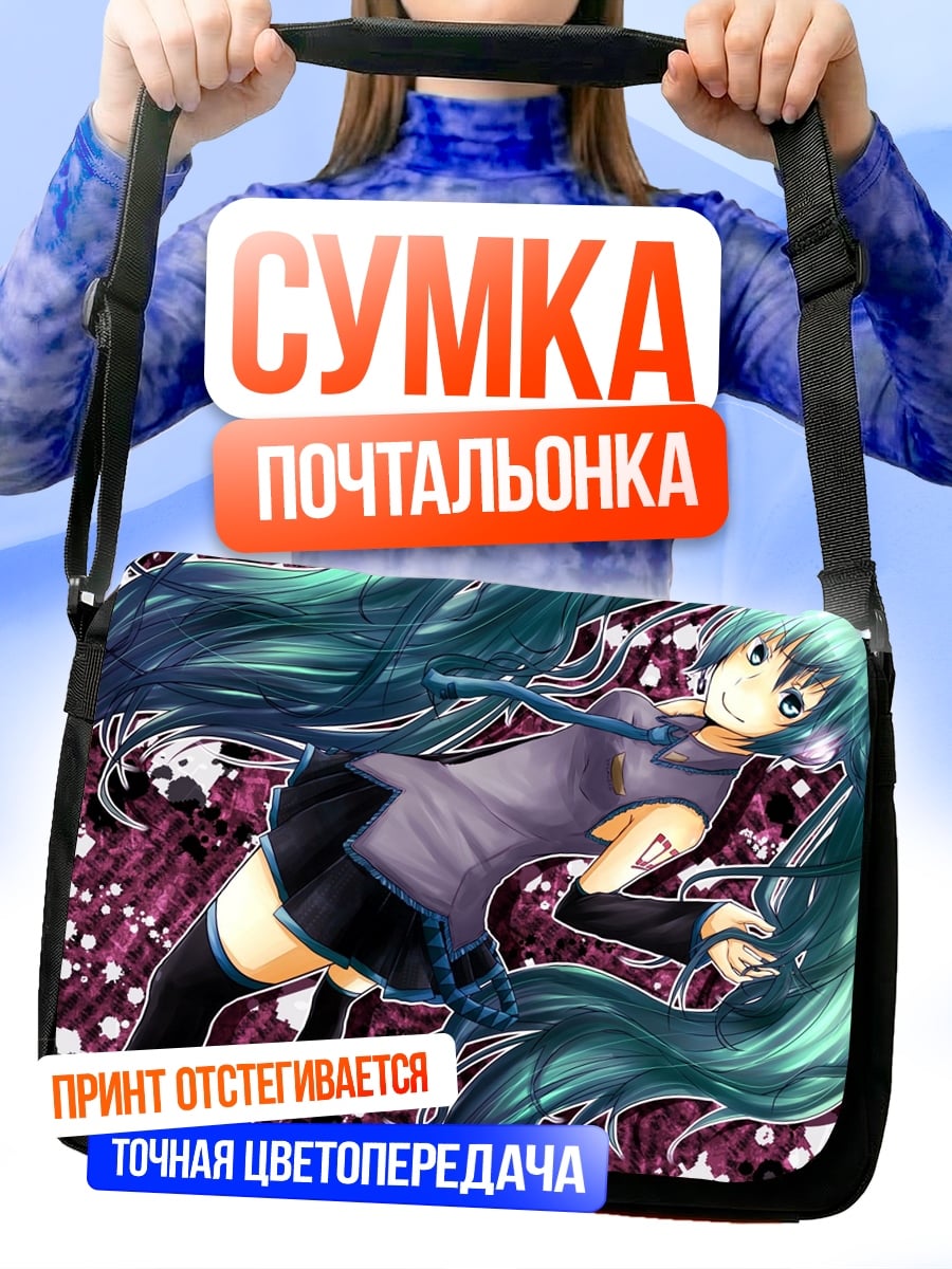 Сумка-почтальонка Аниме девушка танцует