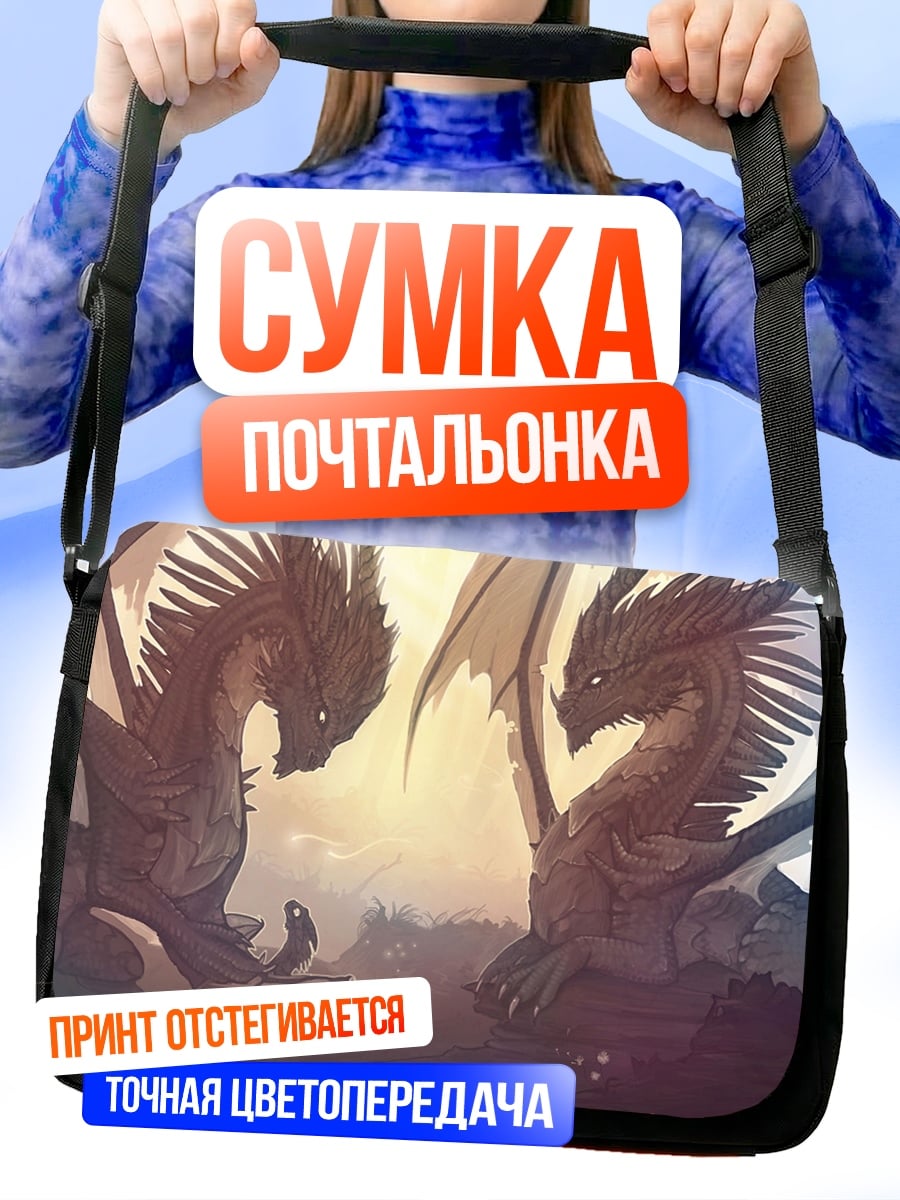 Сумка-почтальонка два дракона