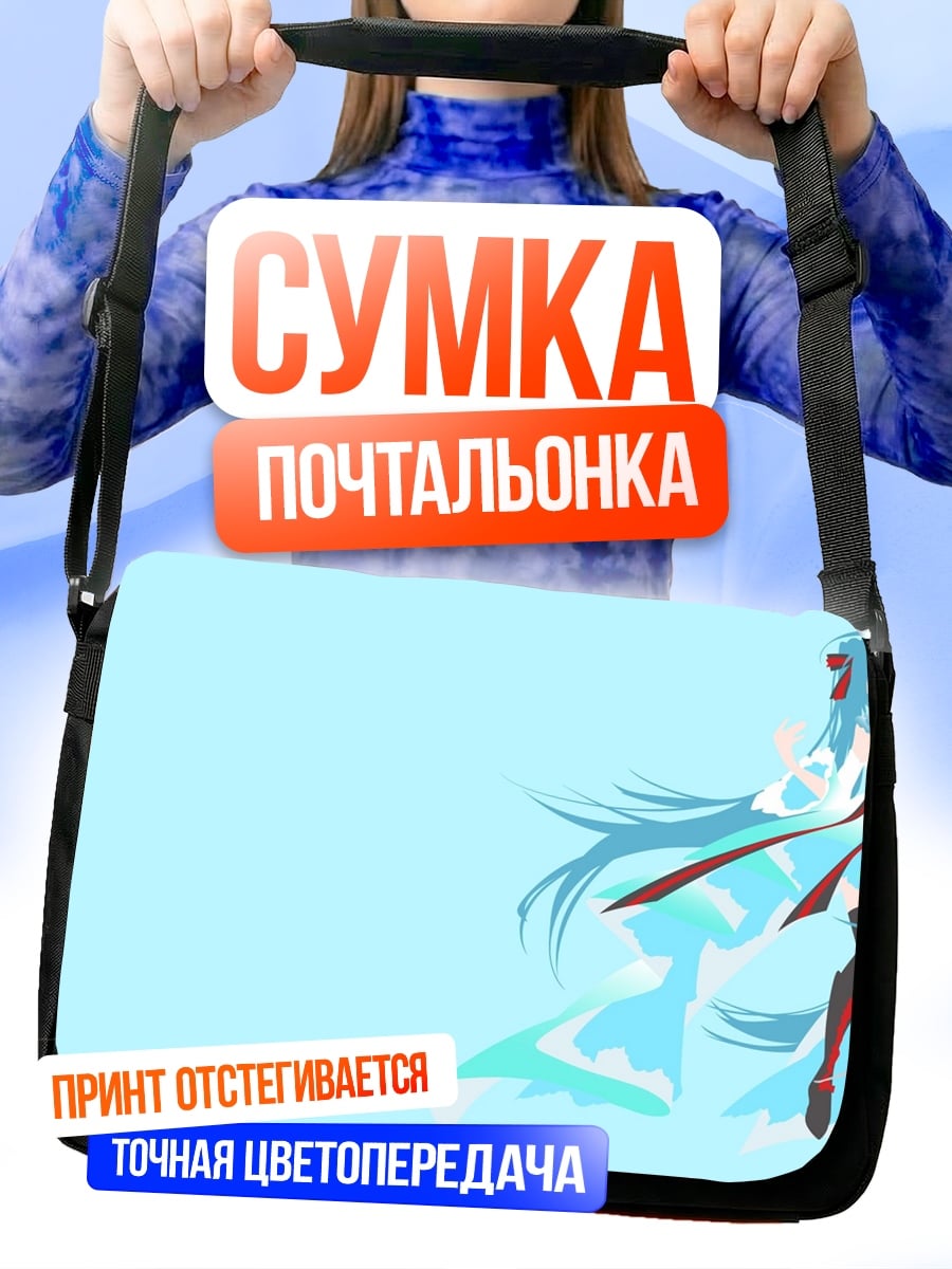 Сумка-почтальонка Аниме девушка Мику