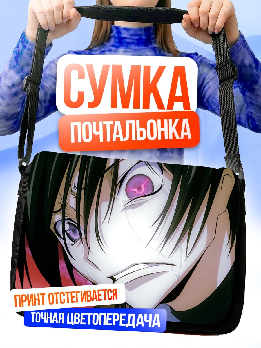 Сумка-почтальонка Лелуш Ламперуж