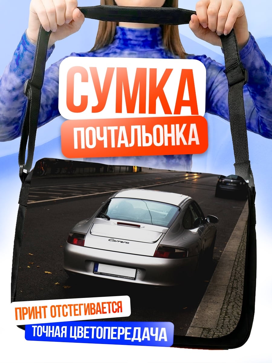 Сумка-почтальонка Серебристый Порше