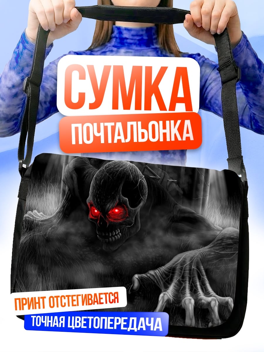 Сумка-почтальонка Зловещий демон