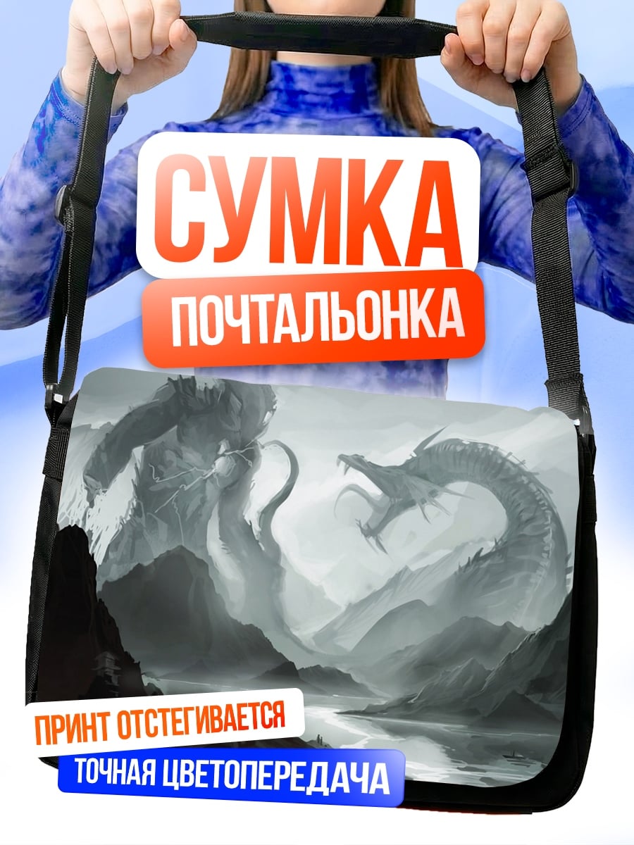 Сумка-почтальонка Битва титанов