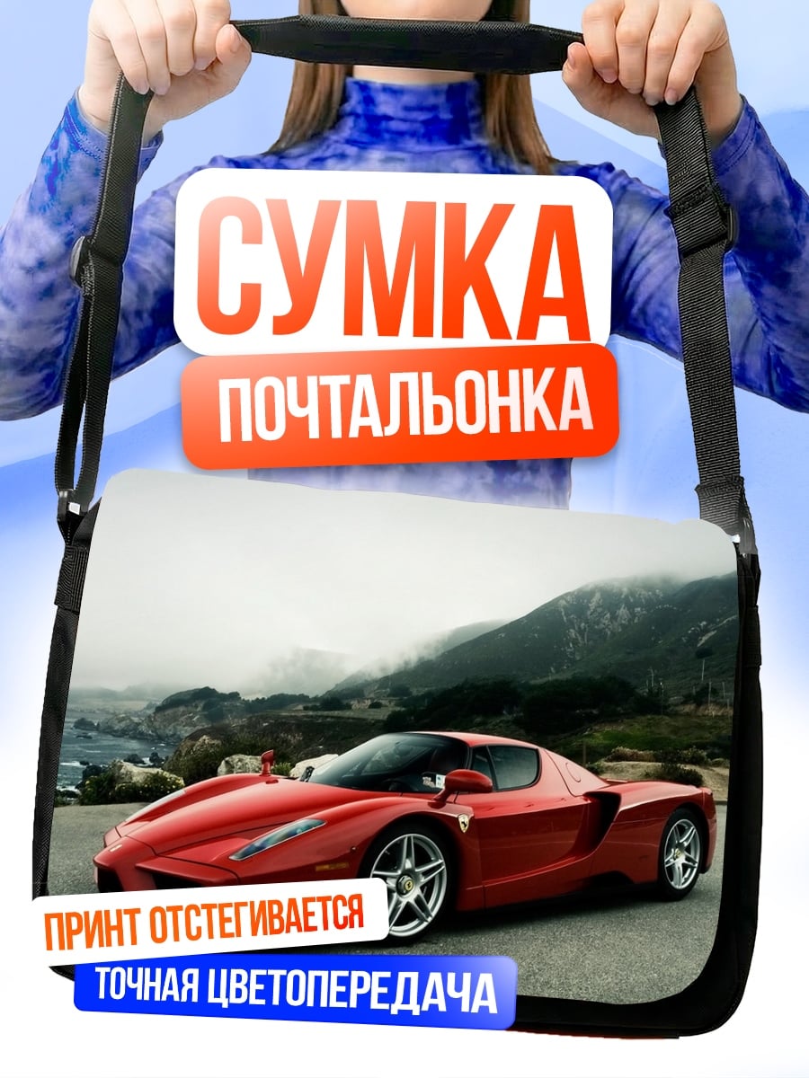 Сумка-почтальонка Красный Феррари