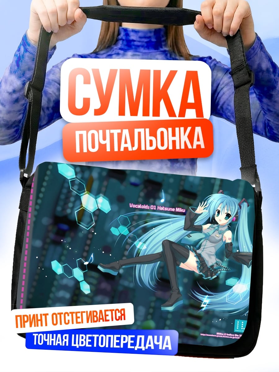 Сумка-почтальонка Киберпанк аниме девушка