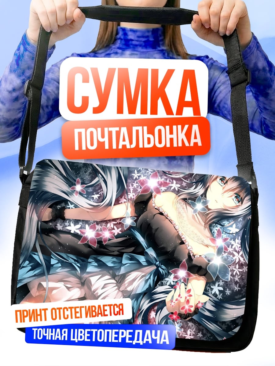 Сумка-почтальонка Девушка с цветами